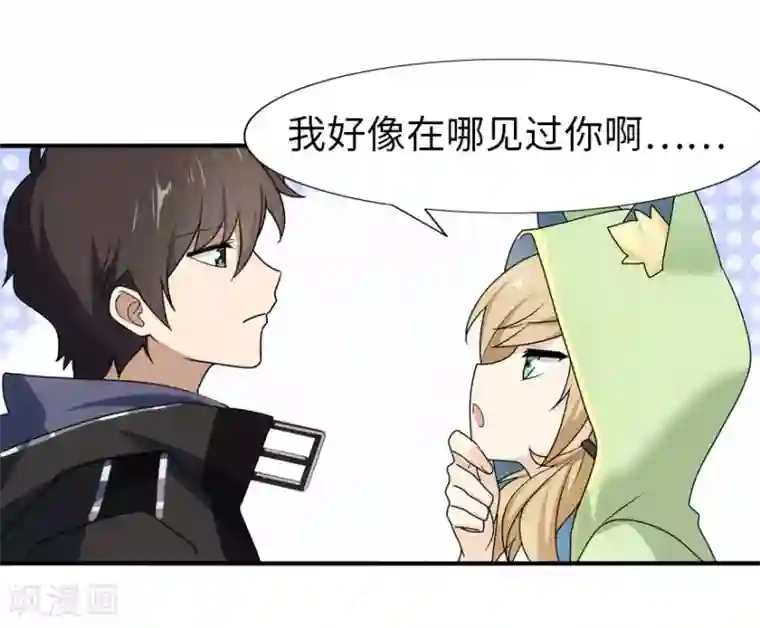 我的守护女友第29话