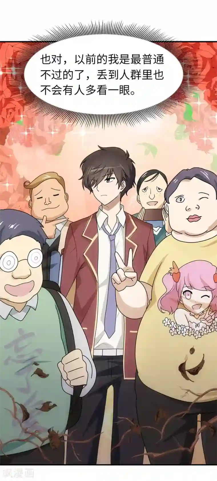 我的守护女友第29话