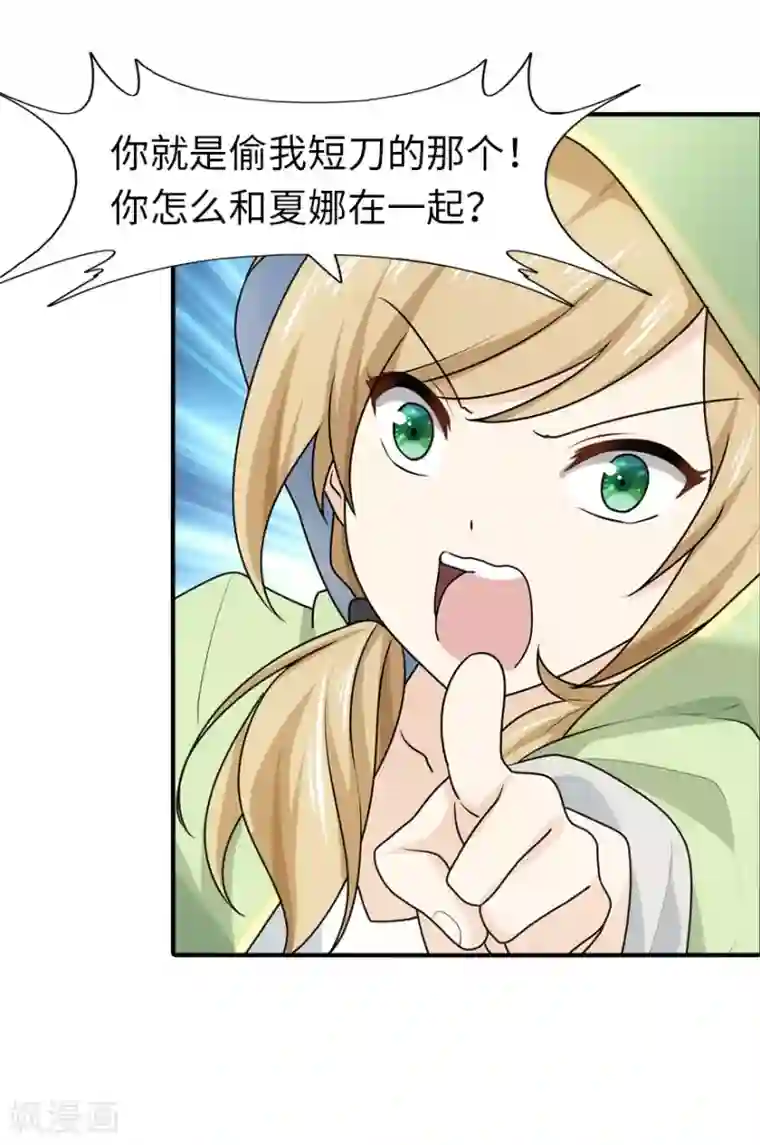 我的守护女友第29话