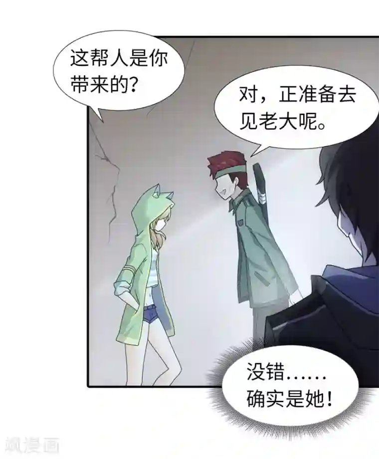 我的守护女友第29话