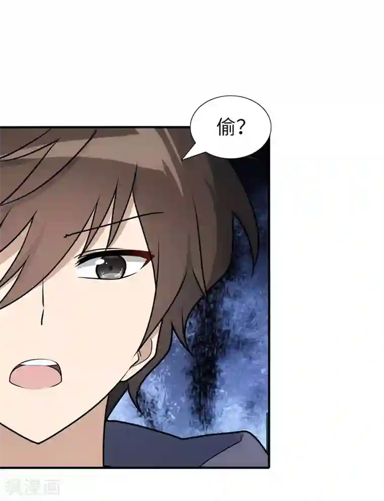 我的守护女友第29话