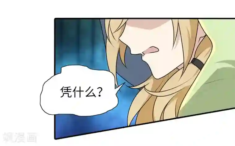 我的守护女友第29话