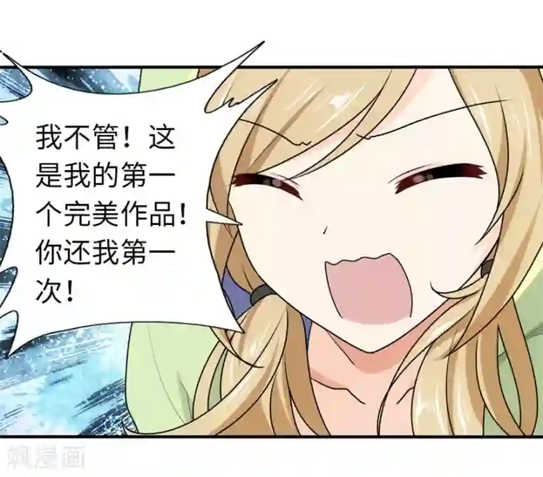 我的守护女友第29话