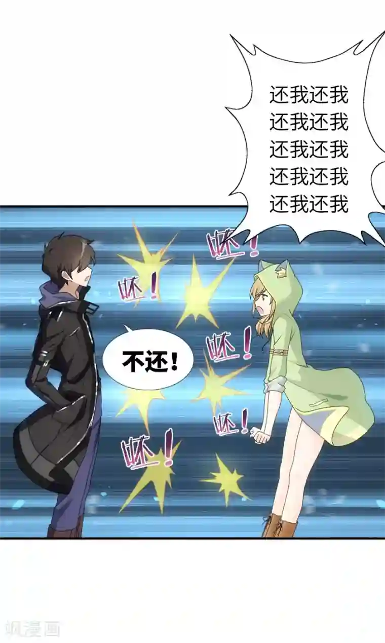 我的守护女友第29话