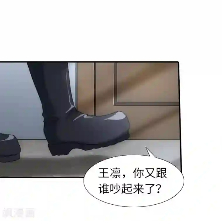 我的守护女友第29话