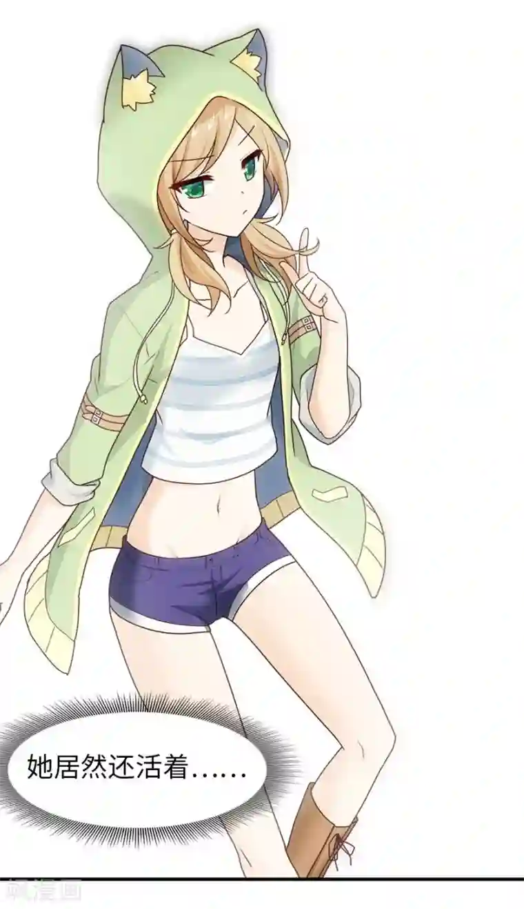 我的守护女友第29话