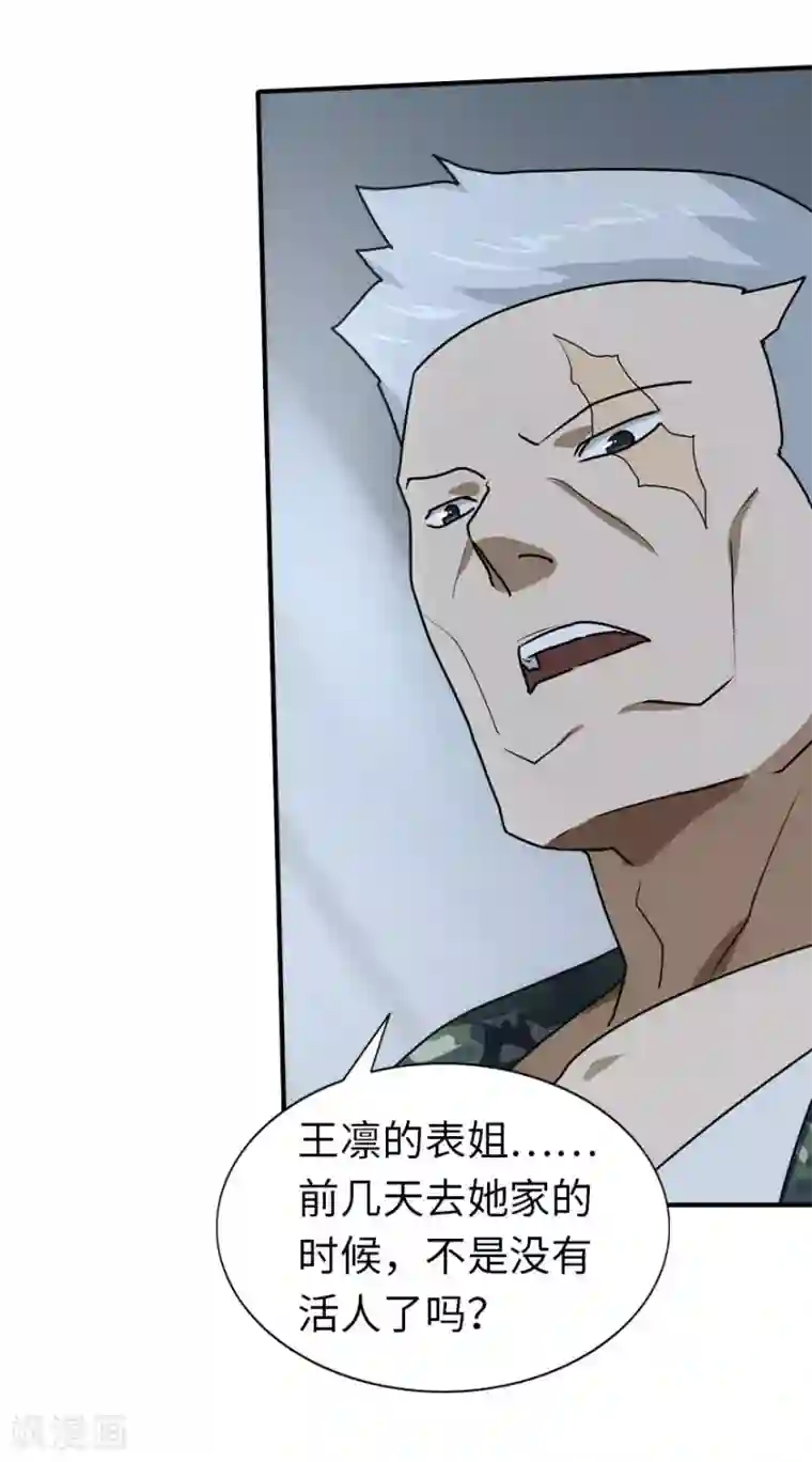 我的守护女友第29话