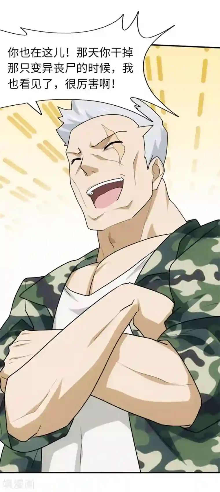 我的守护女友第29话