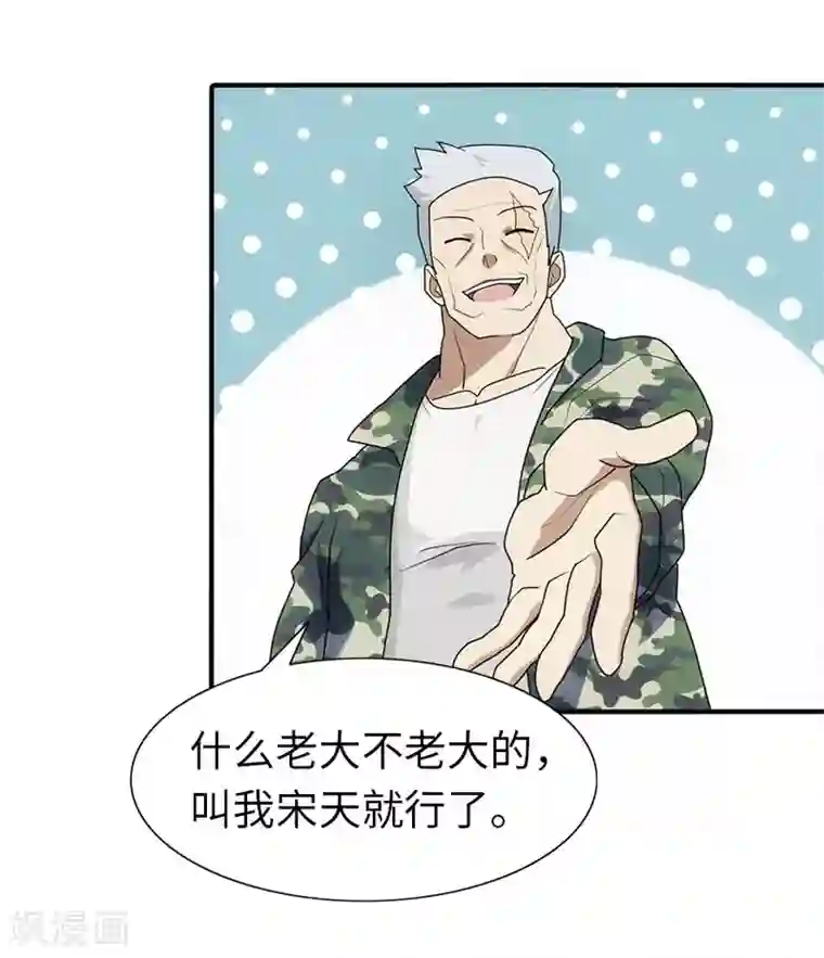 我的守护女友第29话