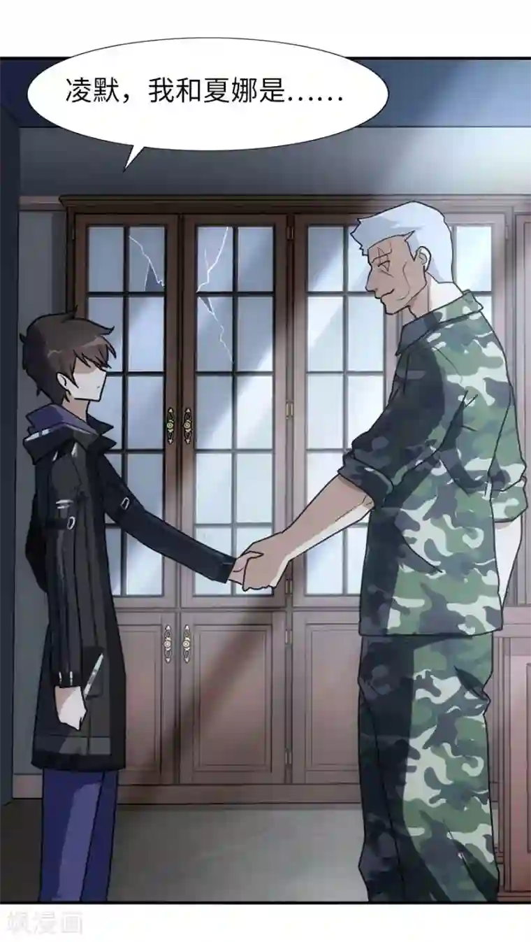 我的守护女友第29话