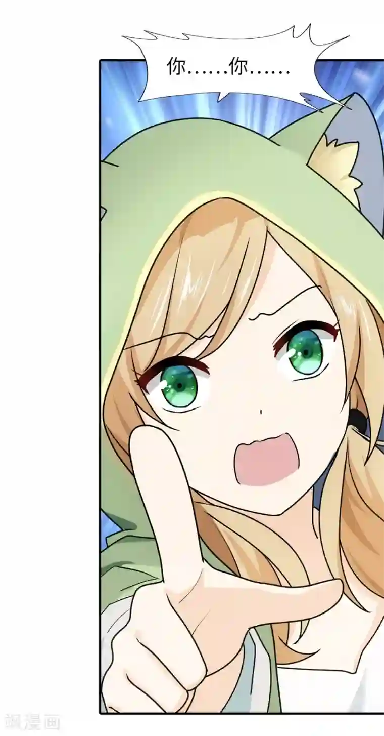 我的守护女友第29话