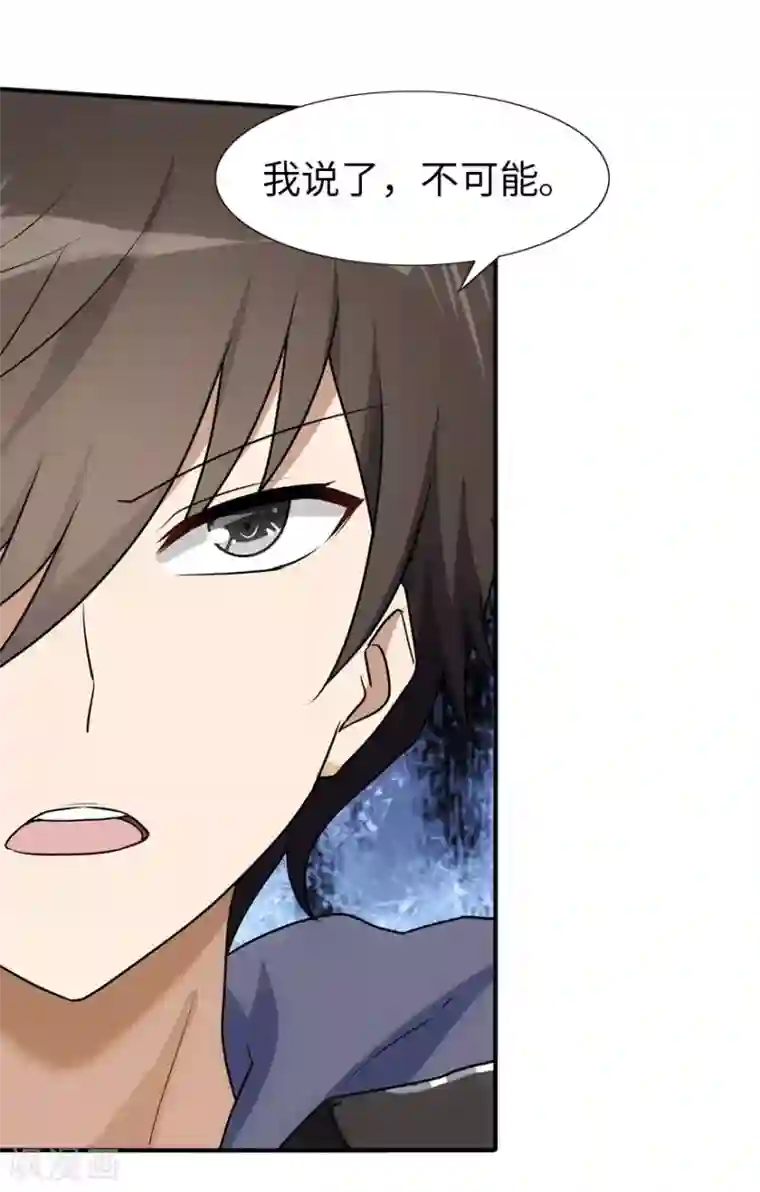 我的守护女友第29话