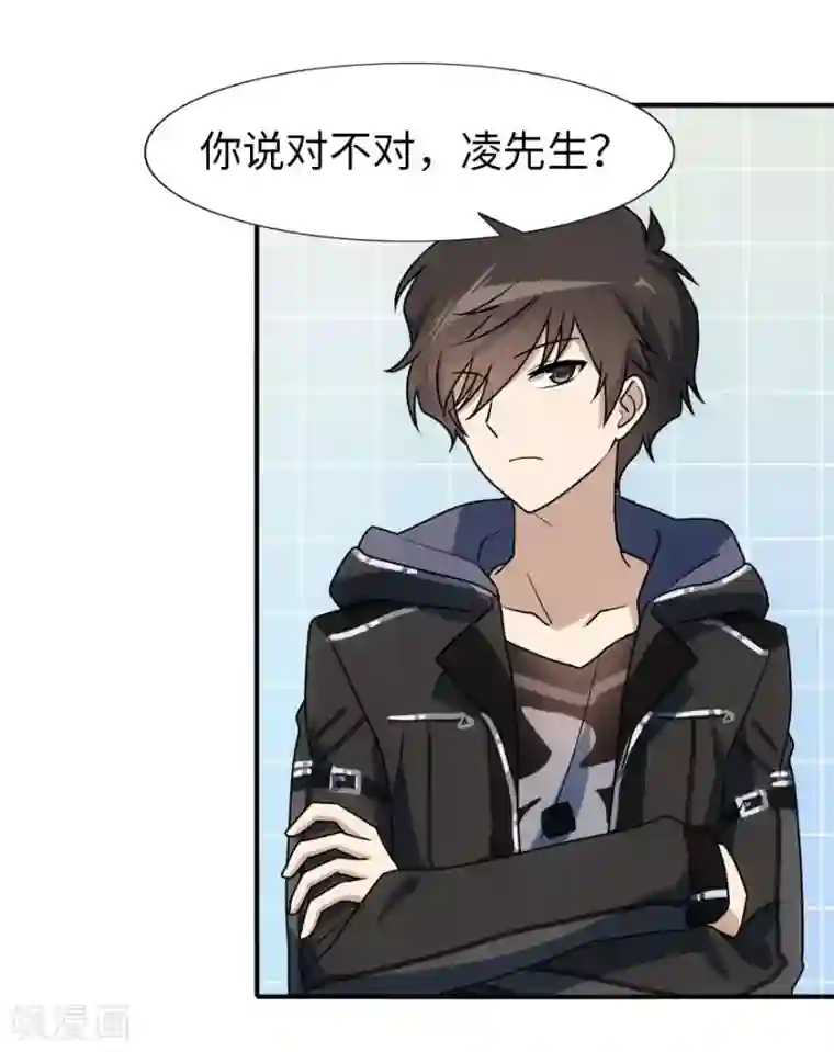 我的守护女友第29话