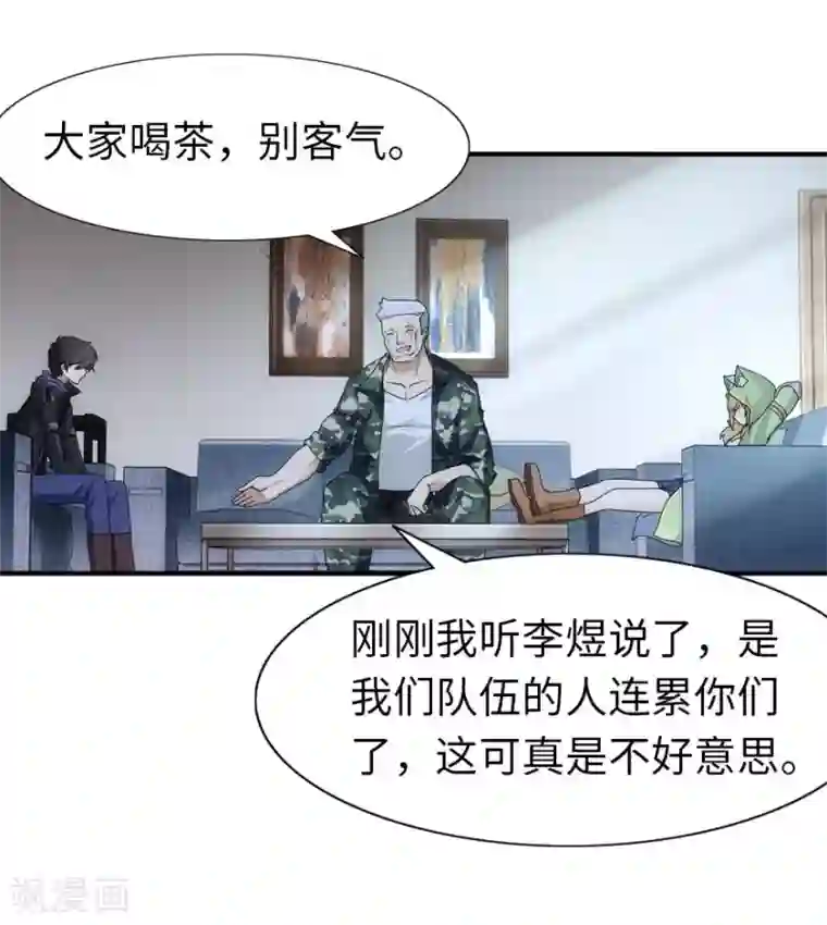 我的守护女友第29话