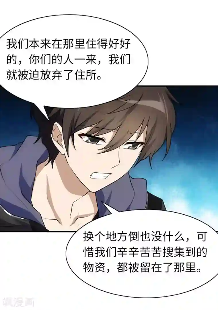 我的守护女友第29话