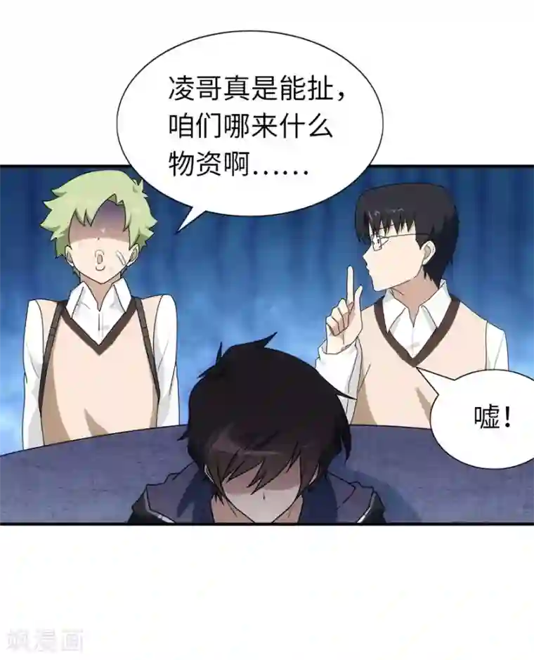 我的守护女友第29话