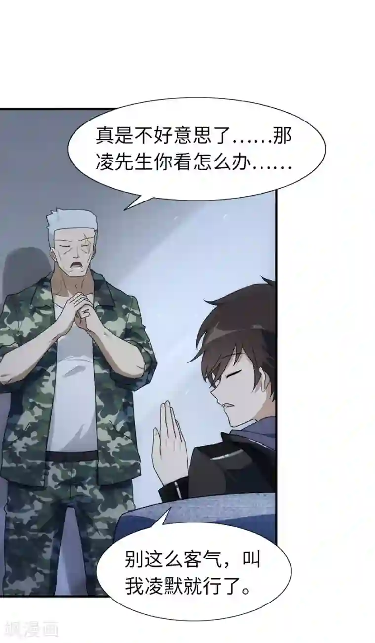 我的守护女友第29话