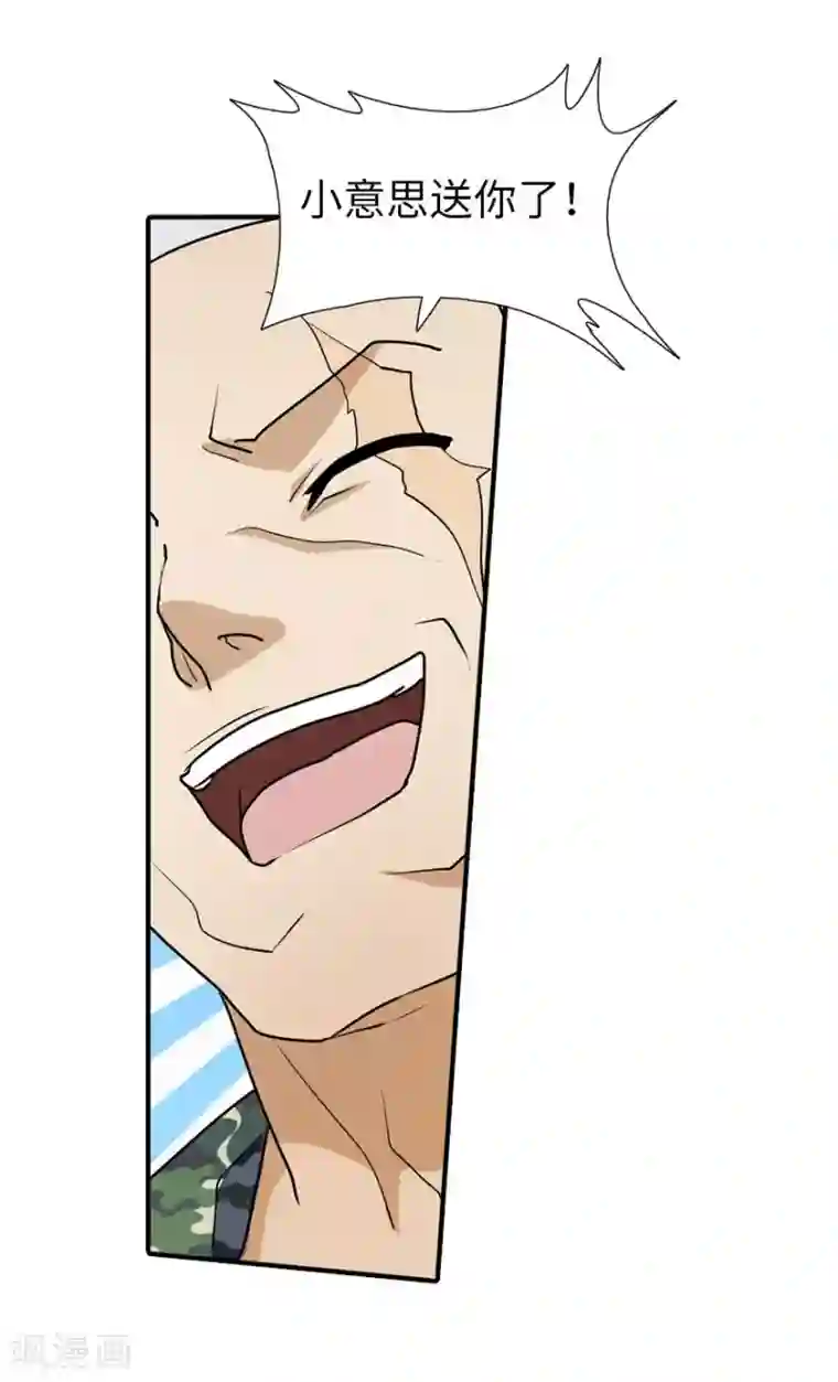 我的守护女友第29话