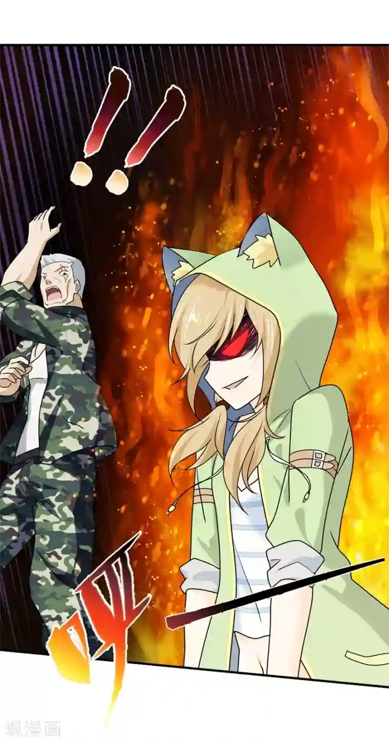 我的守护女友第29话