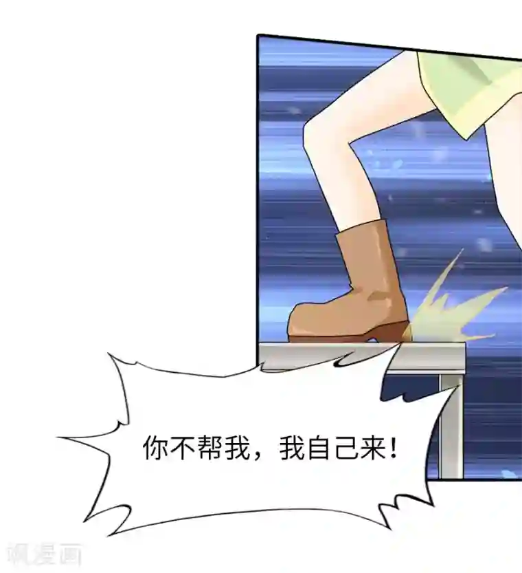 我的守护女友第29话