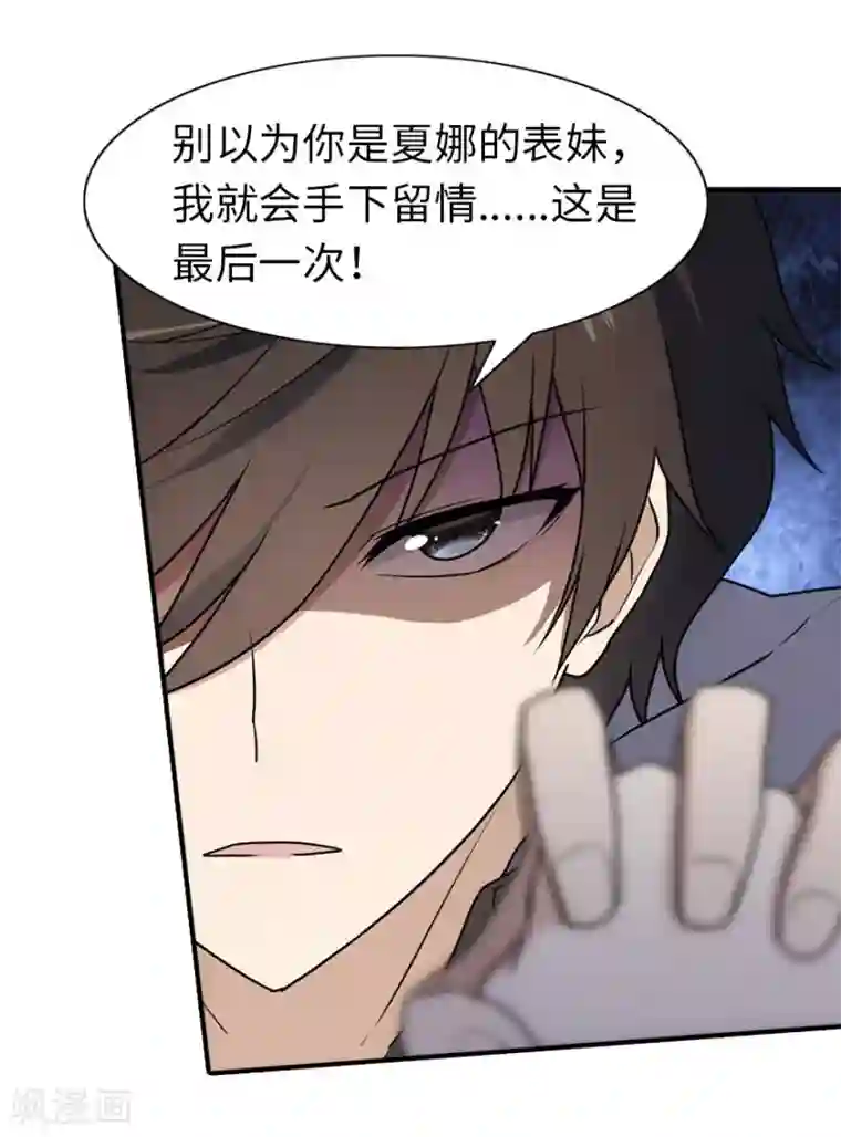 我的守护女友第29话