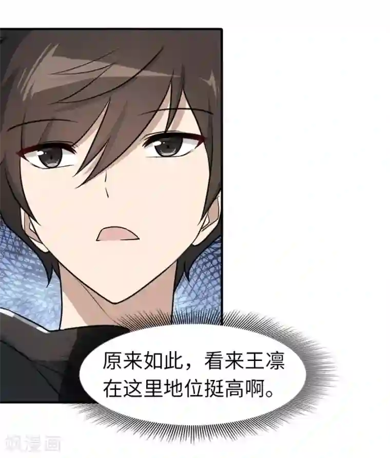 我的守护女友第29话