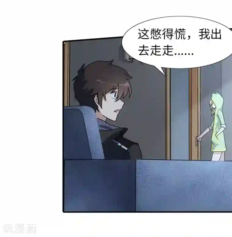 我的守护女友第29话