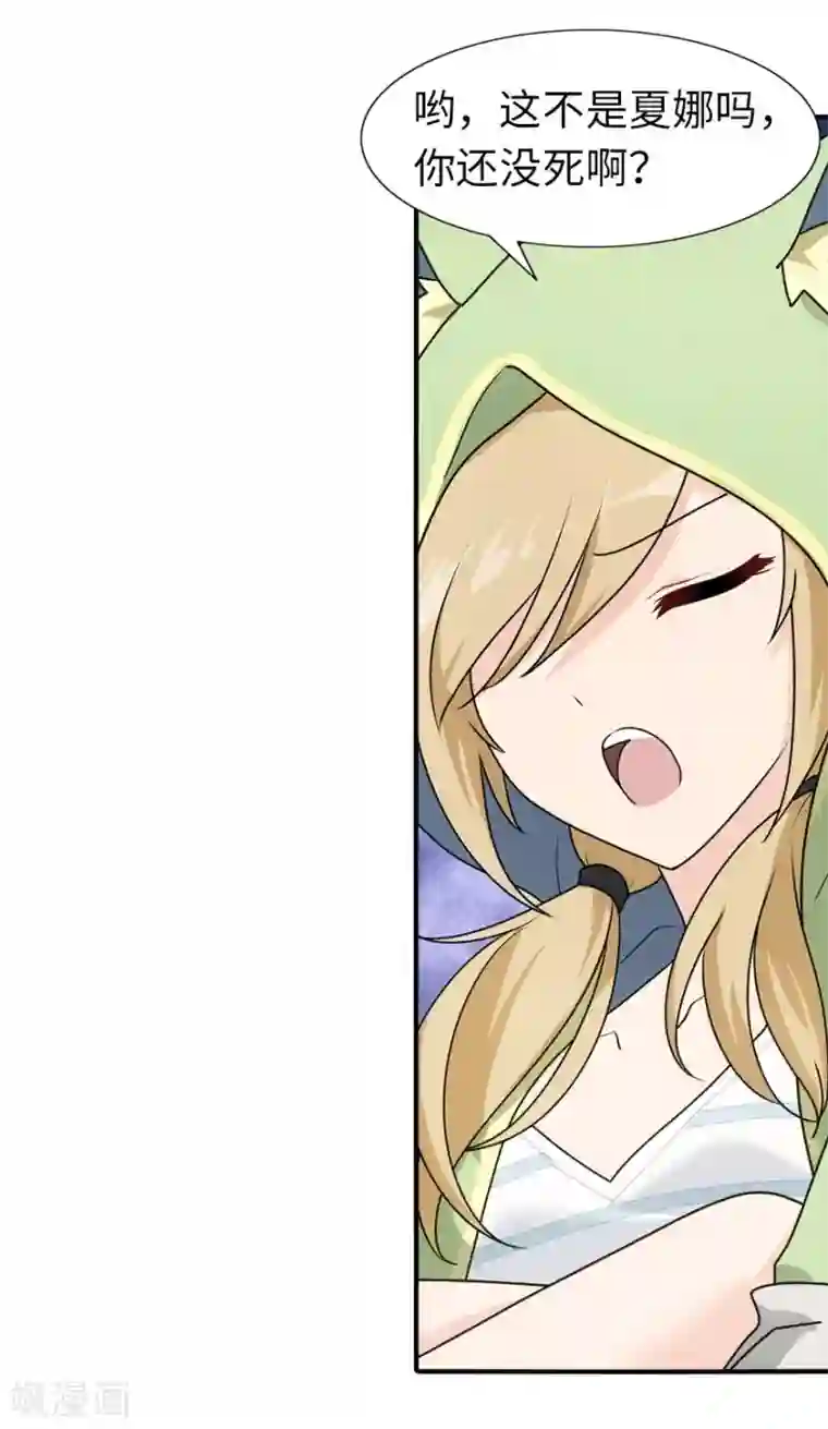 我的守护女友第29话