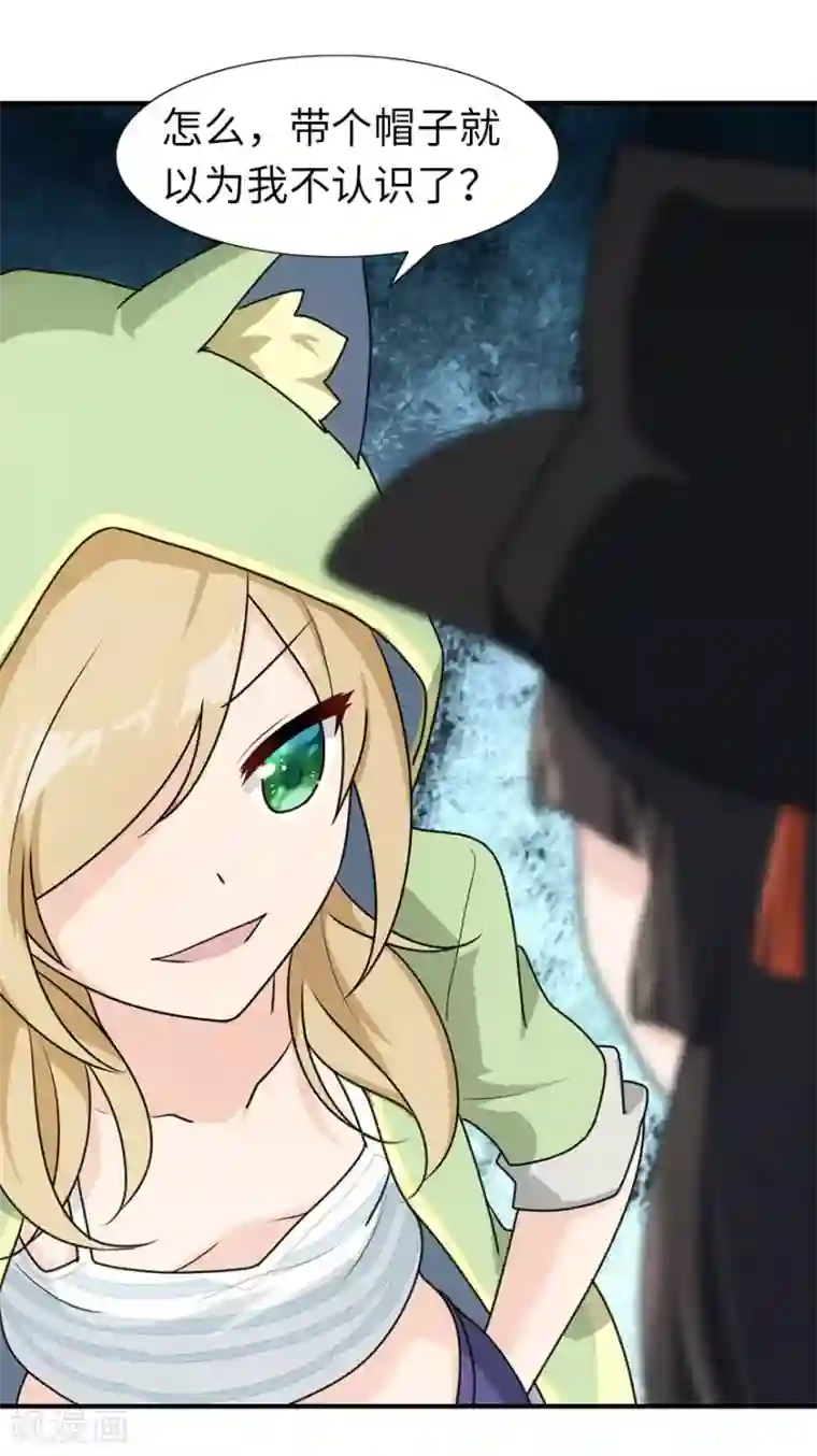 我的守护女友第29话