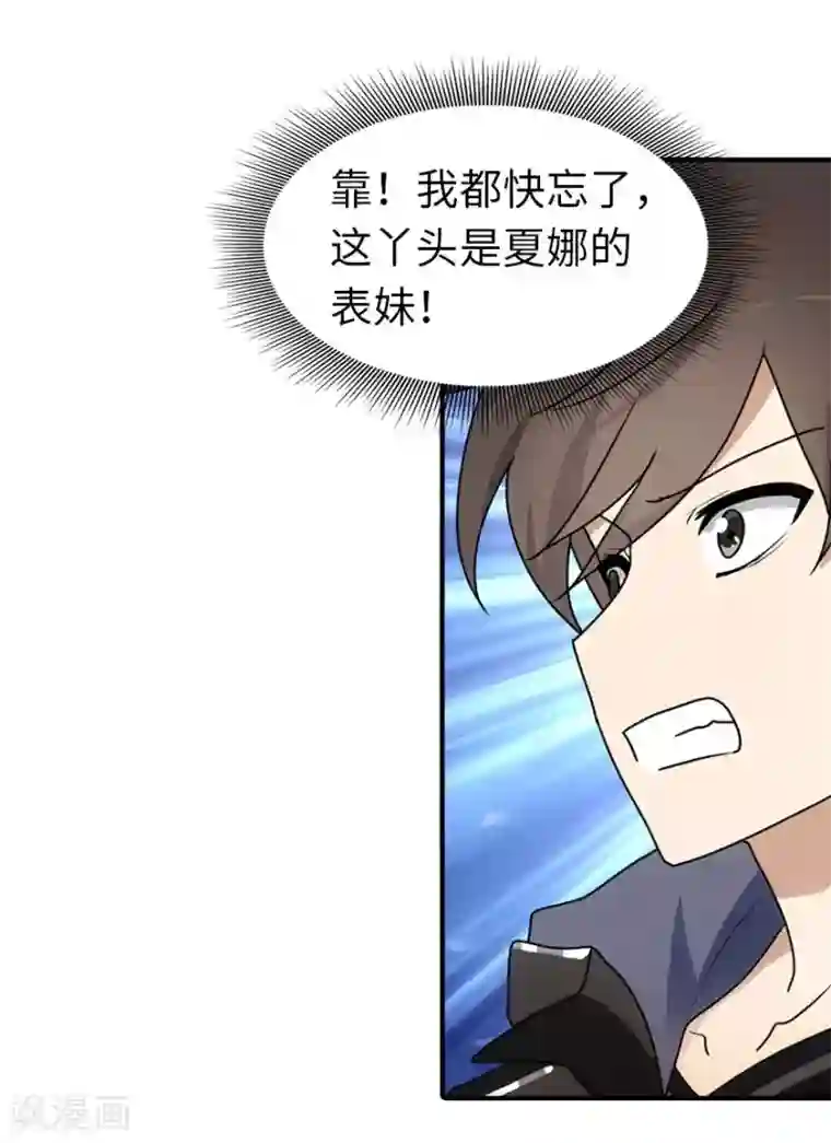 我的守护女友第29话