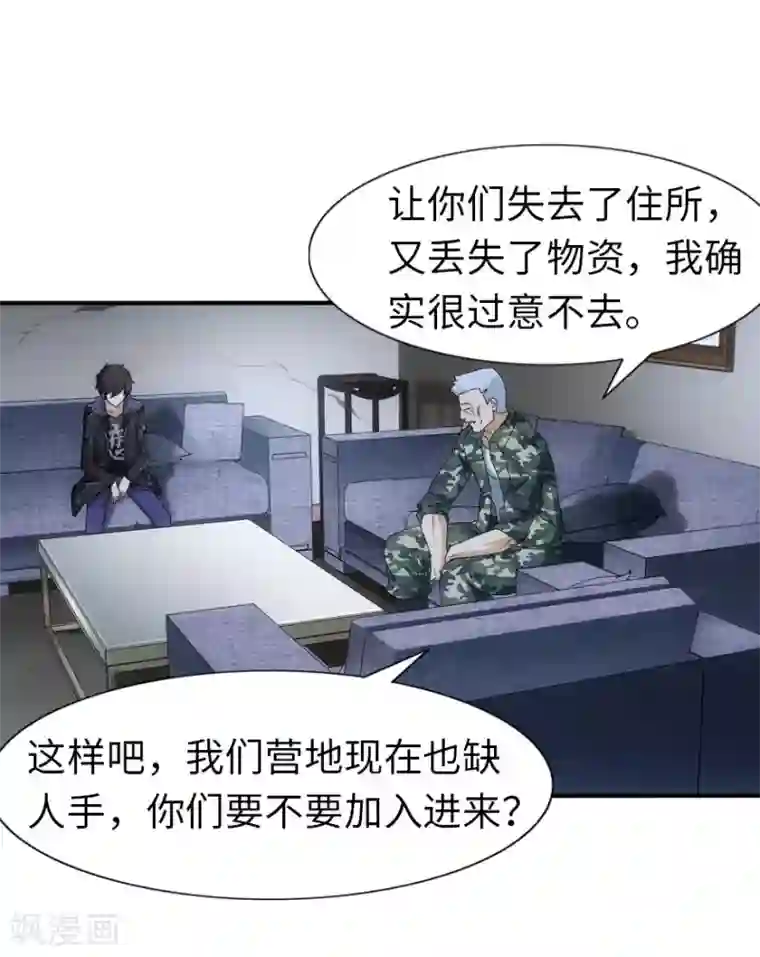 我的守护女友第30话