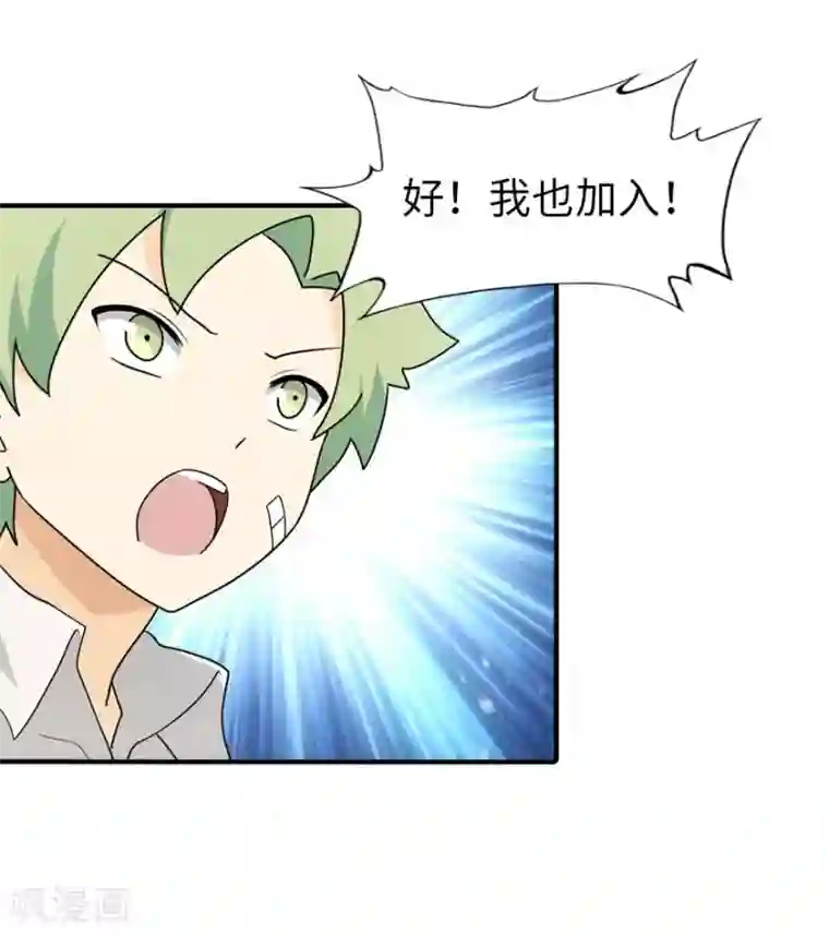 我的守护女友第30话