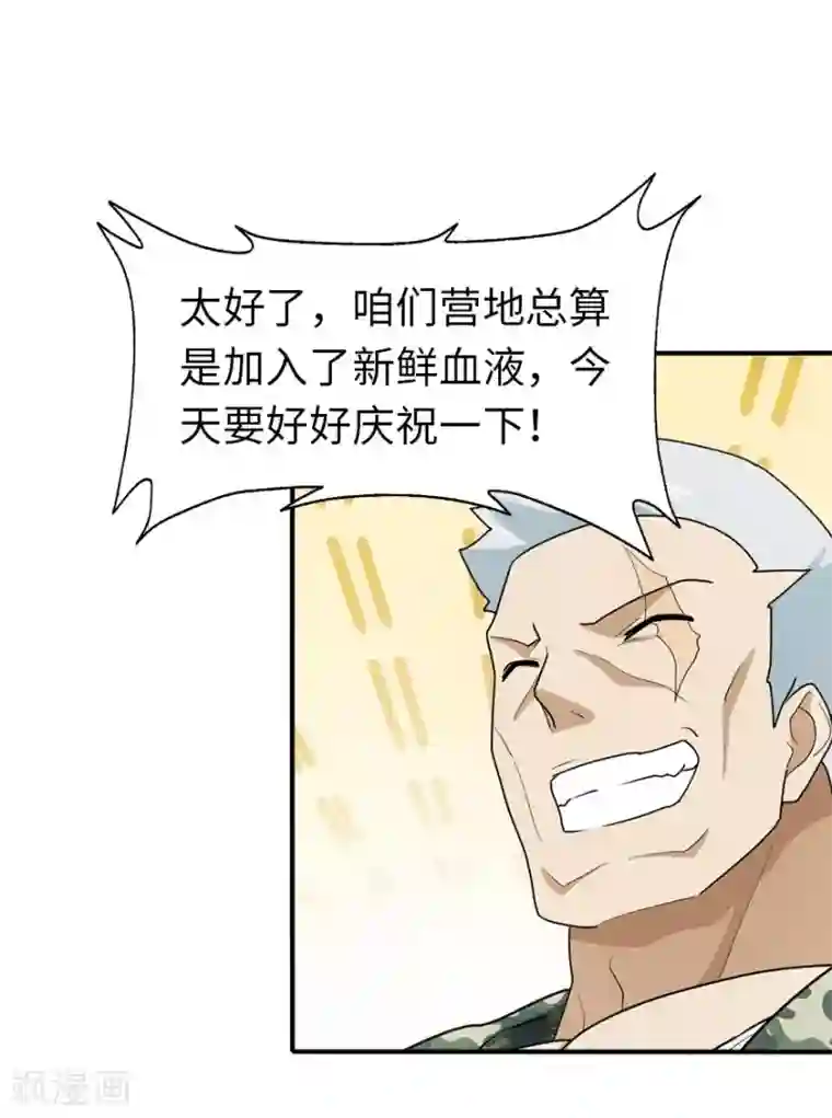 我的守护女友第30话