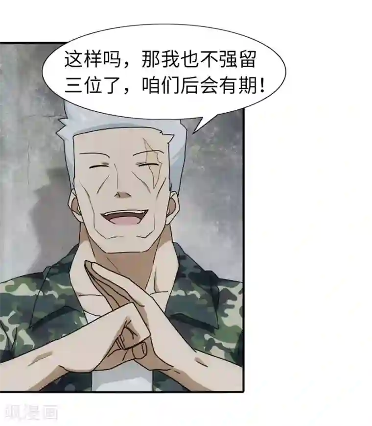 我的守护女友第30话