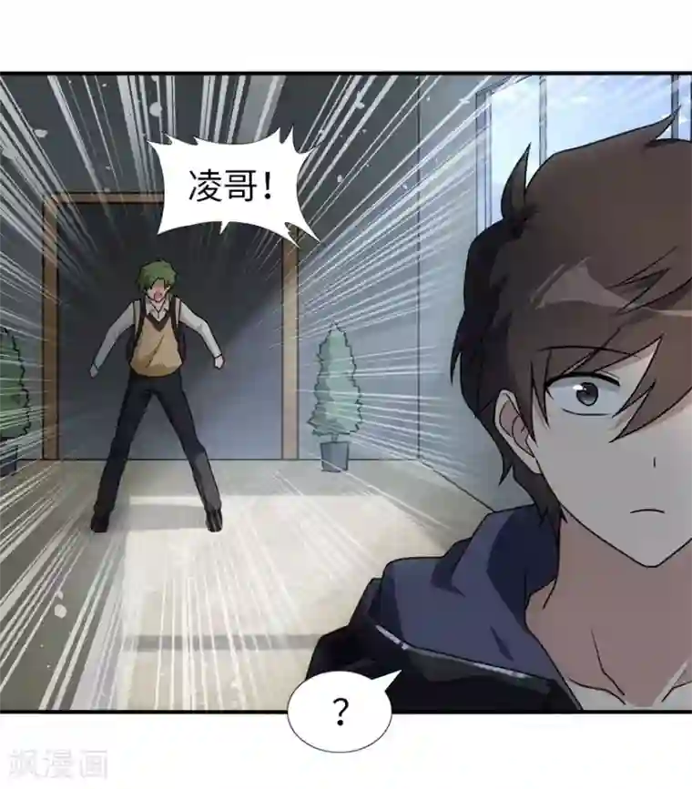 我的守护女友第30话