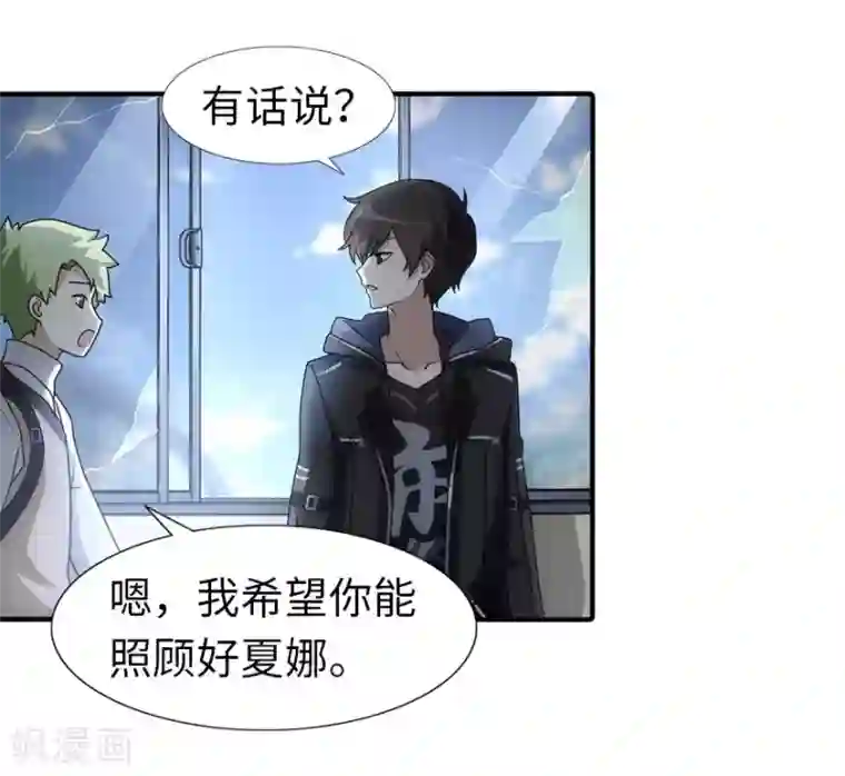 我的守护女友第30话