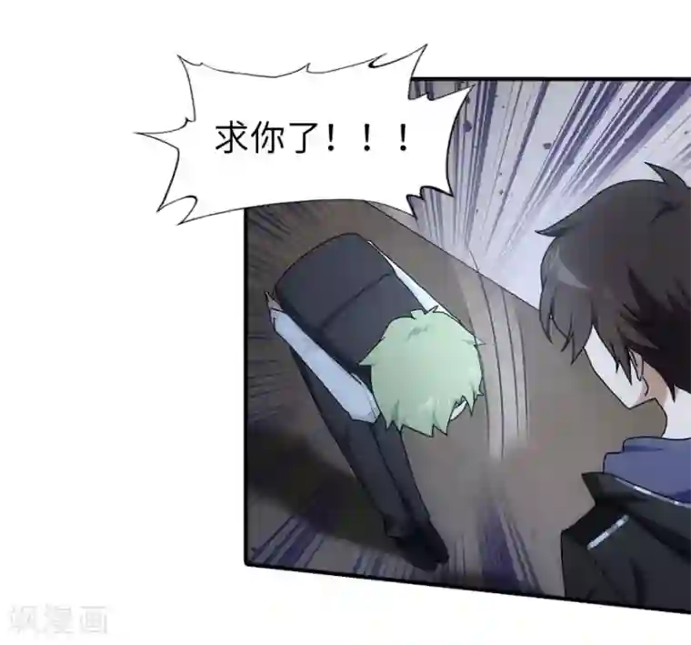 我的守护女友第30话