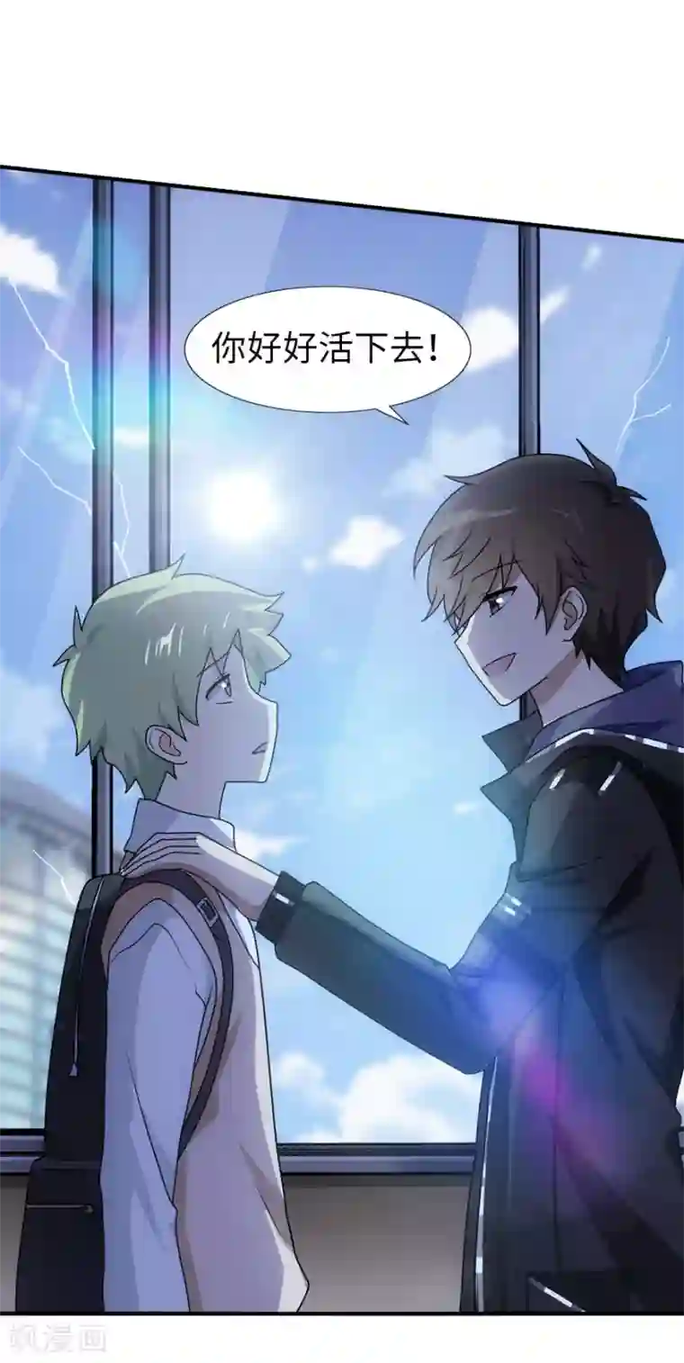 我的守护女友第30话