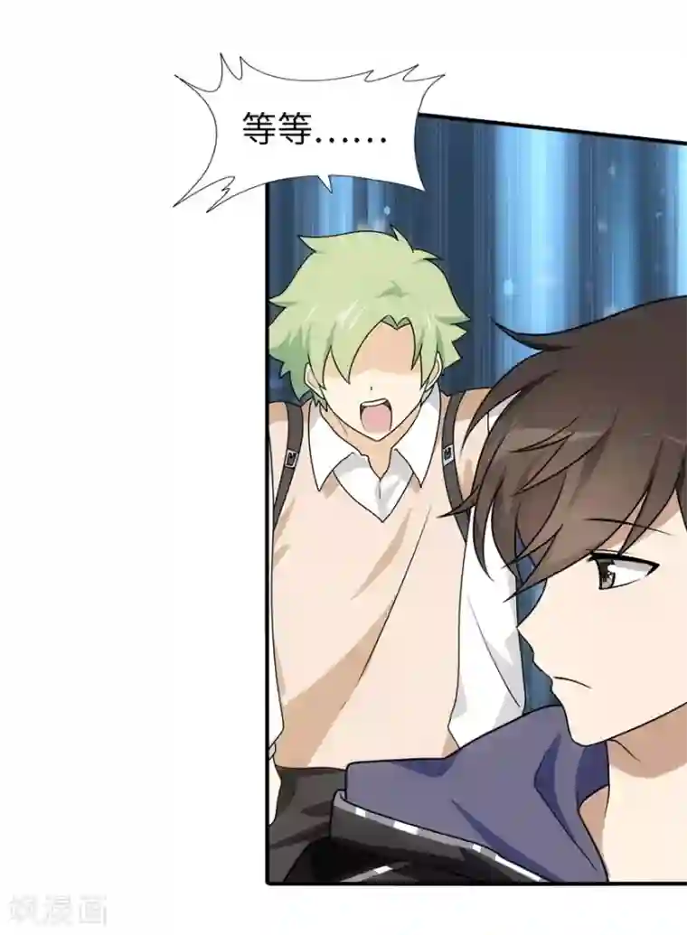 我的守护女友第30话