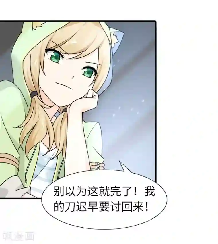 我的守护女友第30话