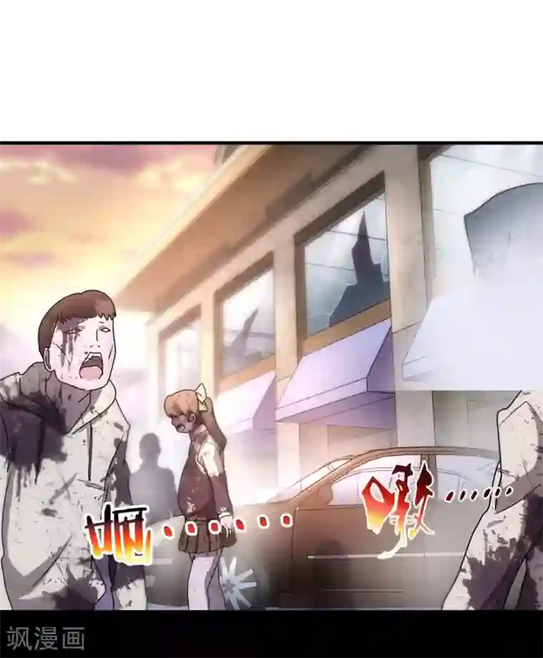 我的守护女友第30话