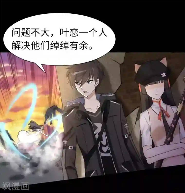 我的守护女友第30话