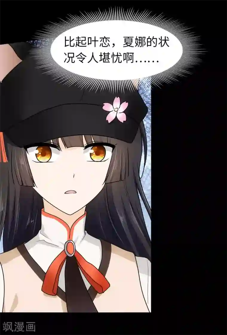 我的守护女友第30话