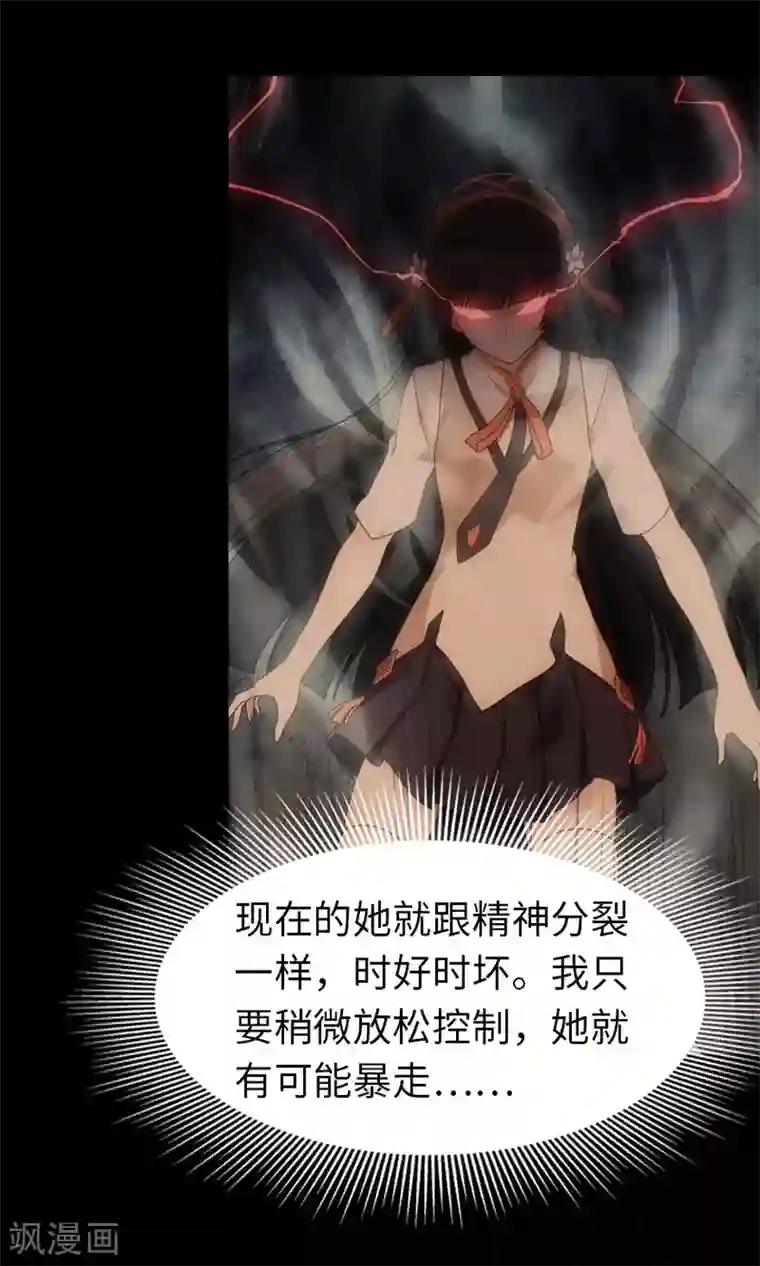 我的守护女友第30话