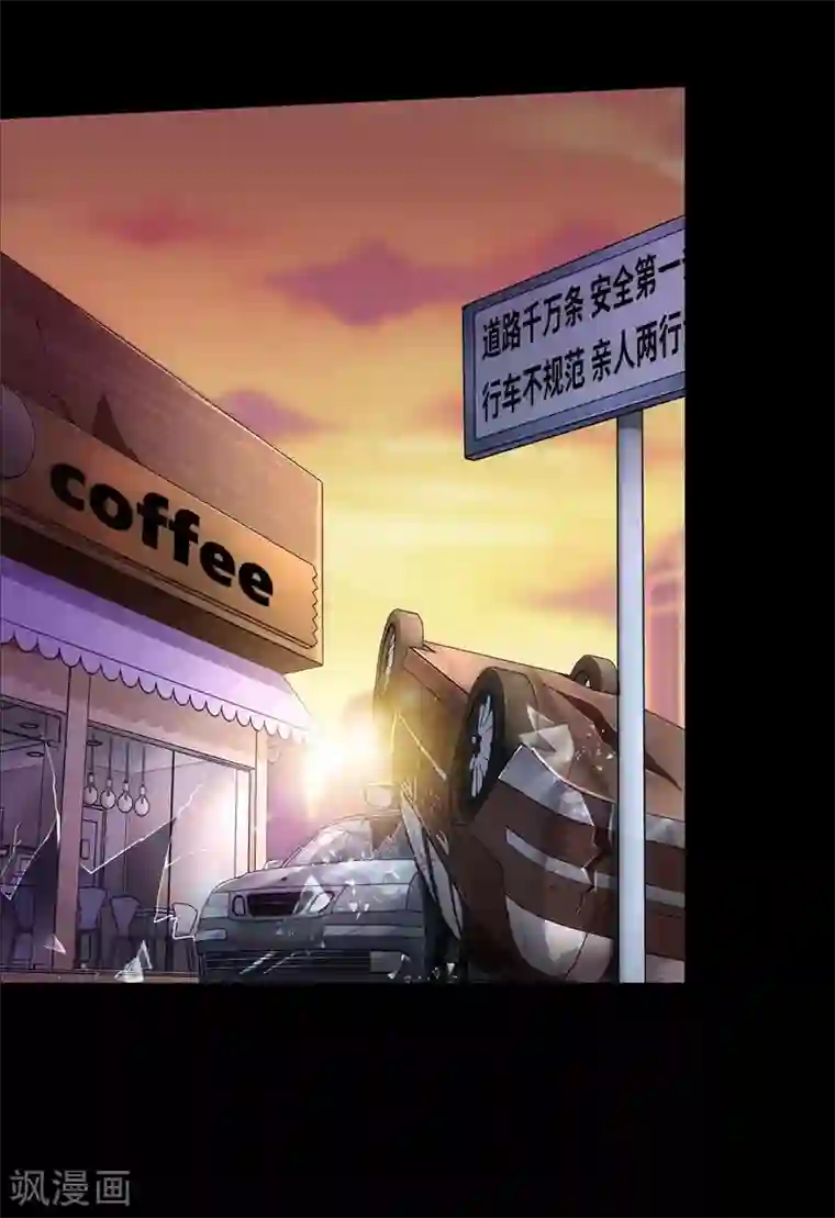 我的守护女友第30话