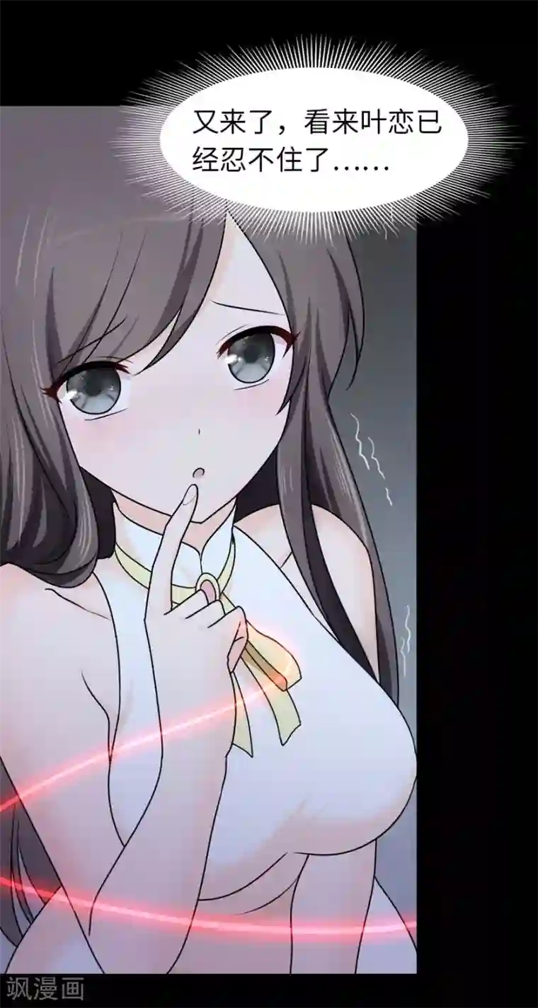 我的守护女友第30话