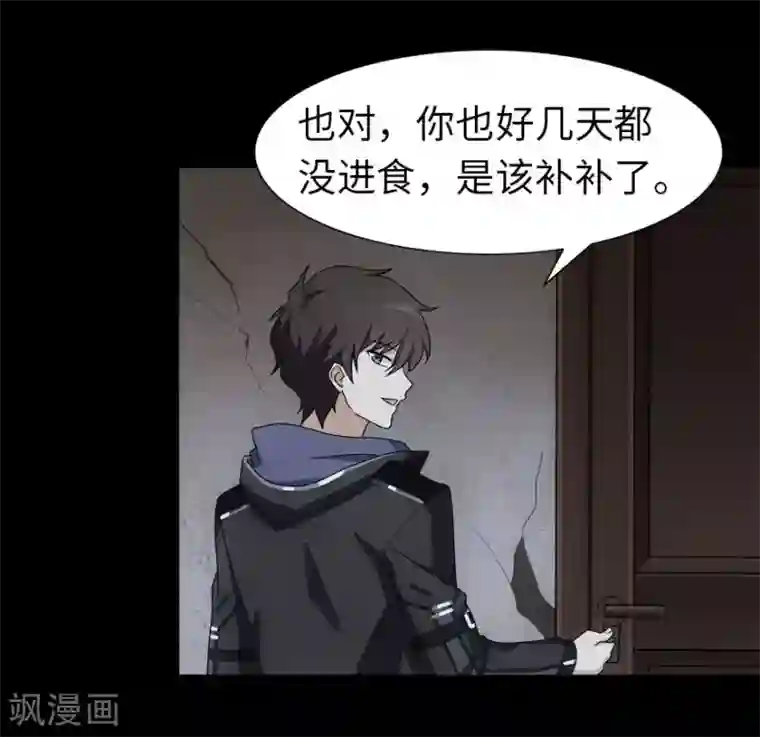 我的守护女友第30话