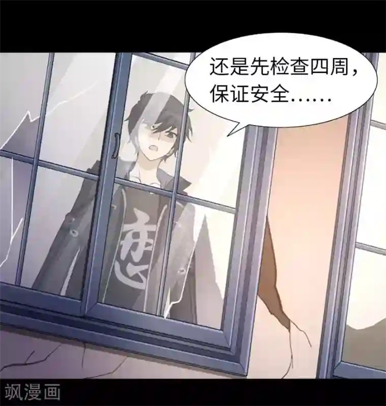 我的守护女友第30话