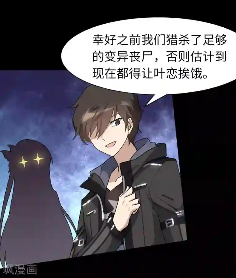 我的守护女友第30话