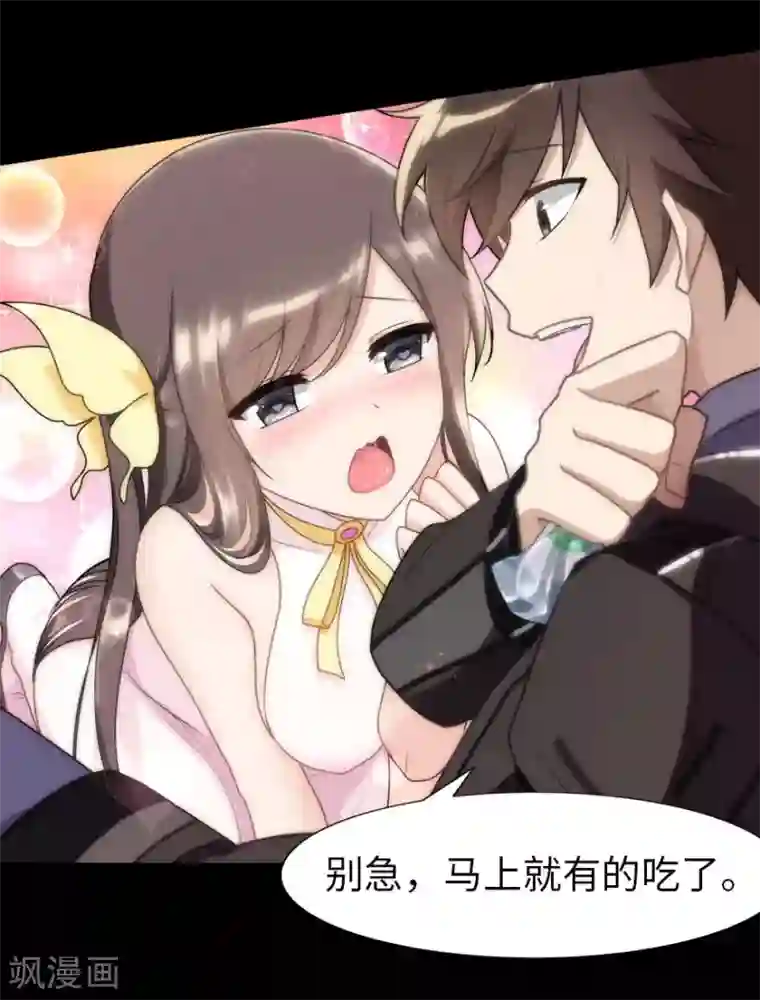 我的守护女友第30话